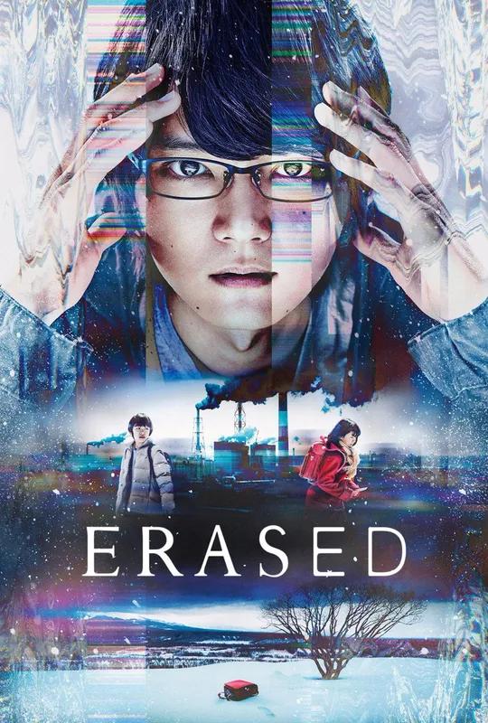 Erased poster