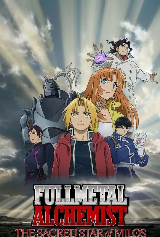 Fullmetal Alchemist: The Sacred Star of Milos poster