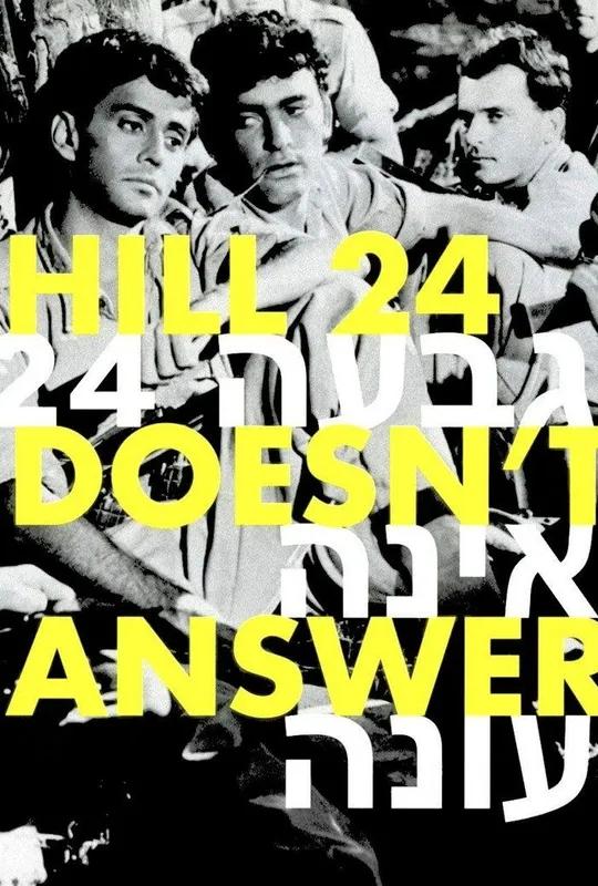 Hill 24 Doesn't Answer poster