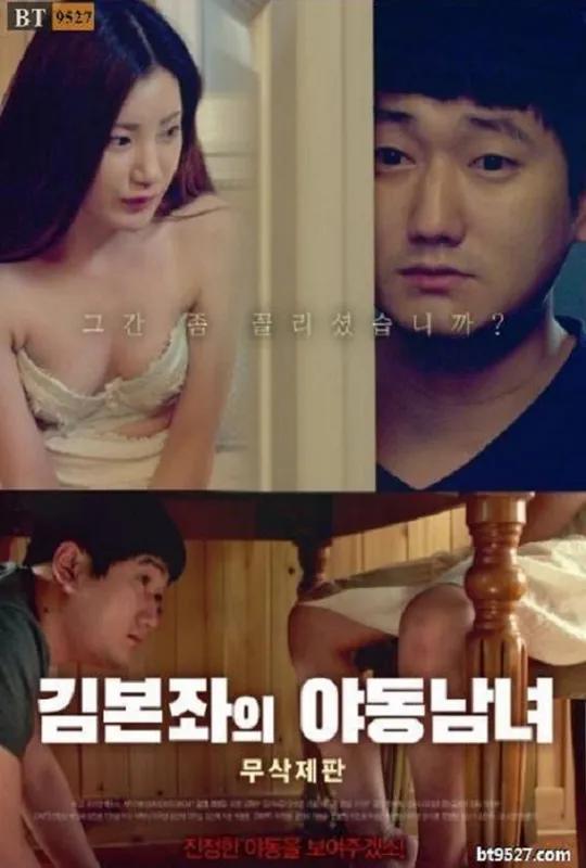 Yidong Man and Woman of Kimbone poster