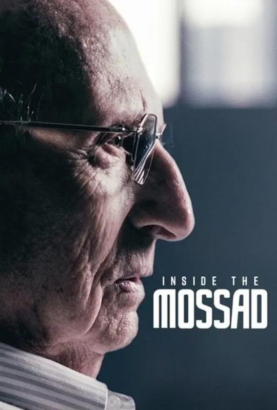 Inside the Mossad poster