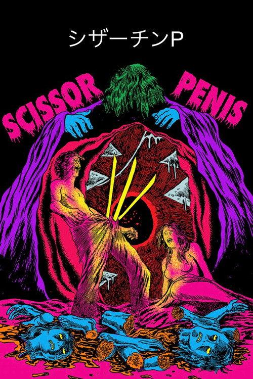 Scissor Penis poster