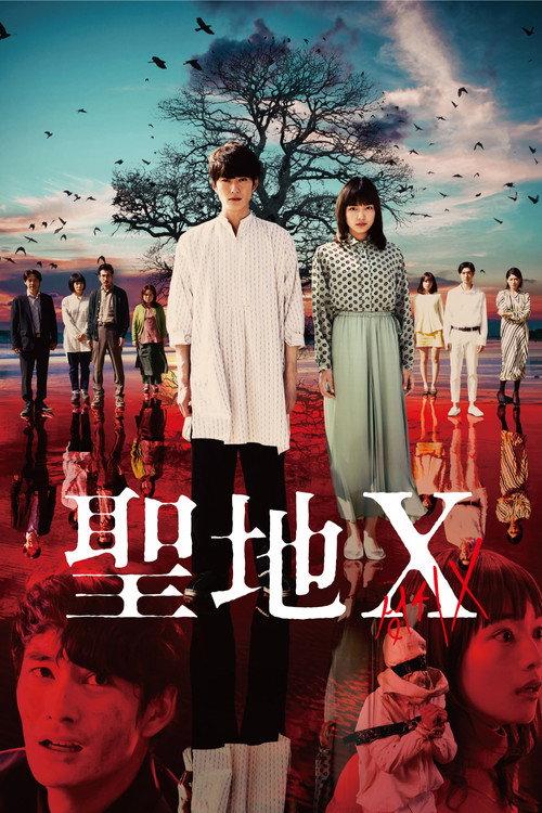 The Cursed Sanctuary X poster