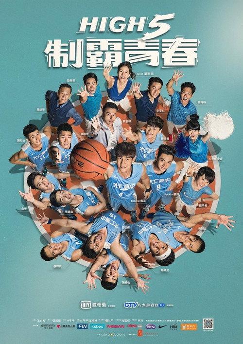 High 5 Basketball poster