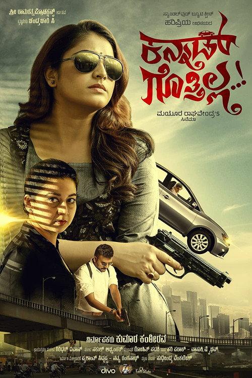 Kannad Gothilla poster