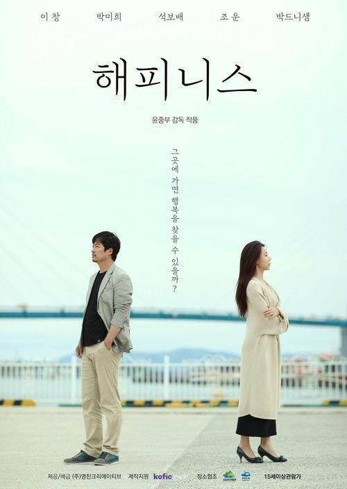 Happiness poster