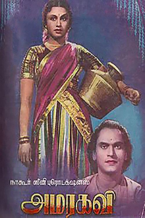 Amarakavi poster