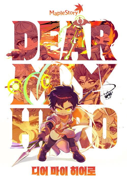 Dear My Hero poster
