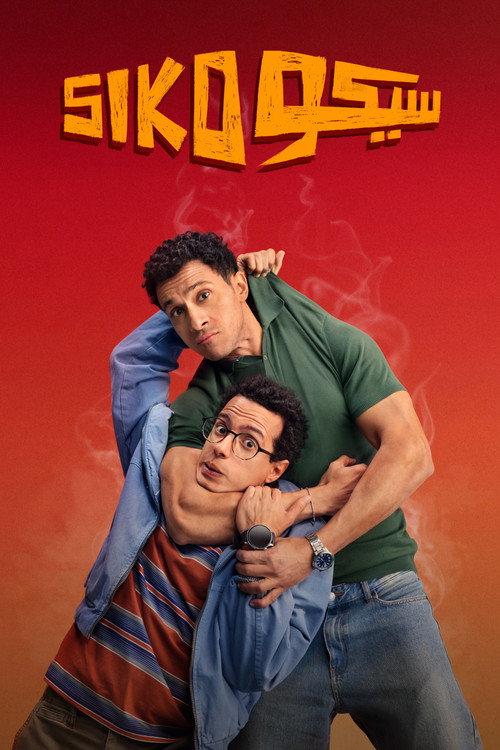 Siko Siko poster