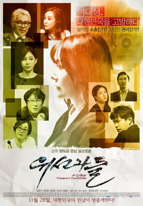 The Hypocrites poster