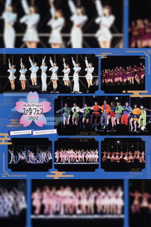 Hello! Project 2022 Hina Fes ~ANGERME & Juice=Juice Premium~ poster