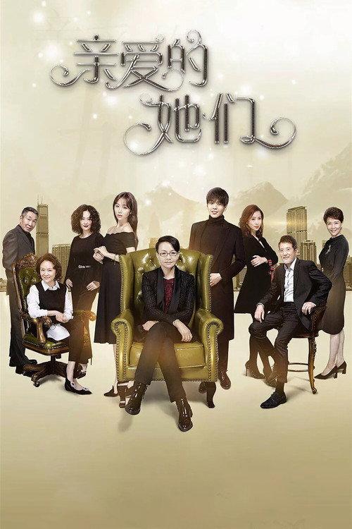 Dear Them poster
