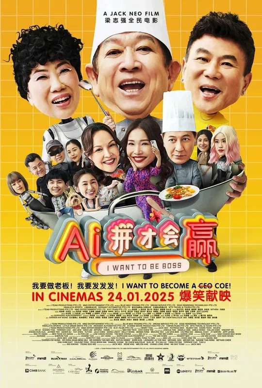 I Want To Be Boss poster