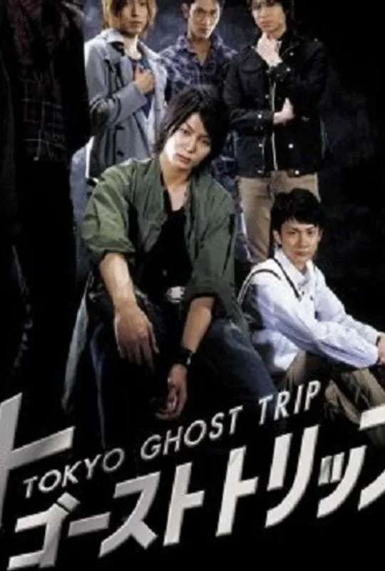 Tokyo Ghost Trip poster