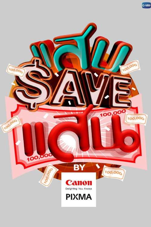 Save 100K poster