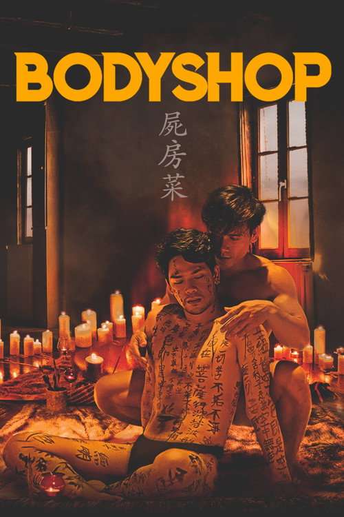 Bodyshop poster
