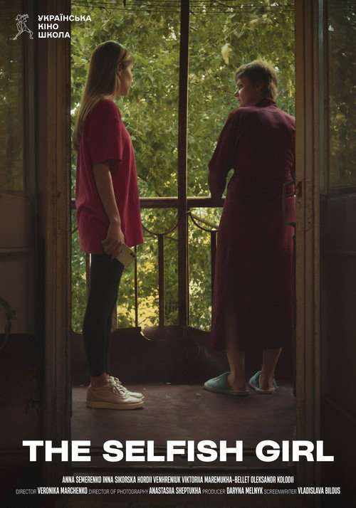 The Selfish Girl poster