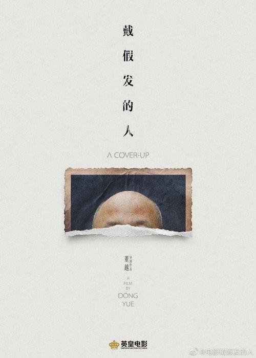 The Wig poster
