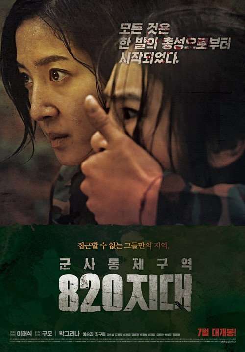 DISTRICT820 poster
