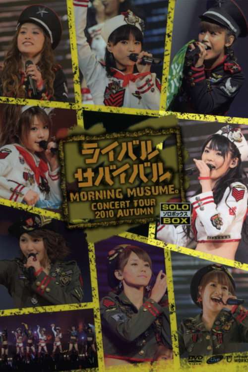 Morning Musume. 2010 Autumn Solo Michishige Sayumi ~Rival Survival~ poster
