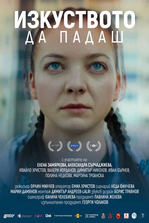 The Art of Falling poster