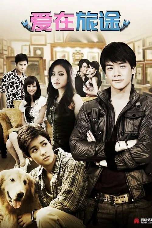 Dok Ruk Rim Tang poster