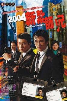 Moving Targets poster