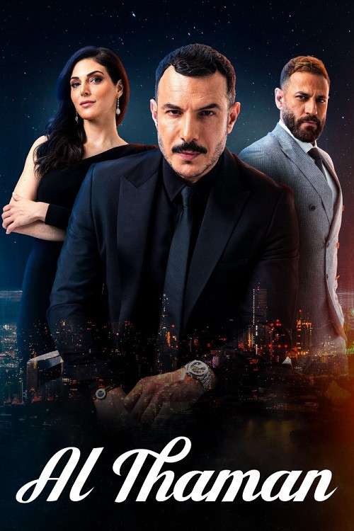 The Price poster