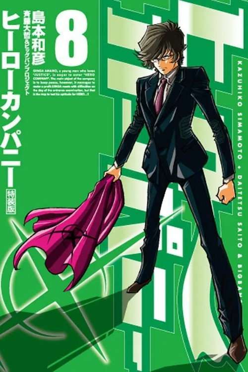 Hero Company poster