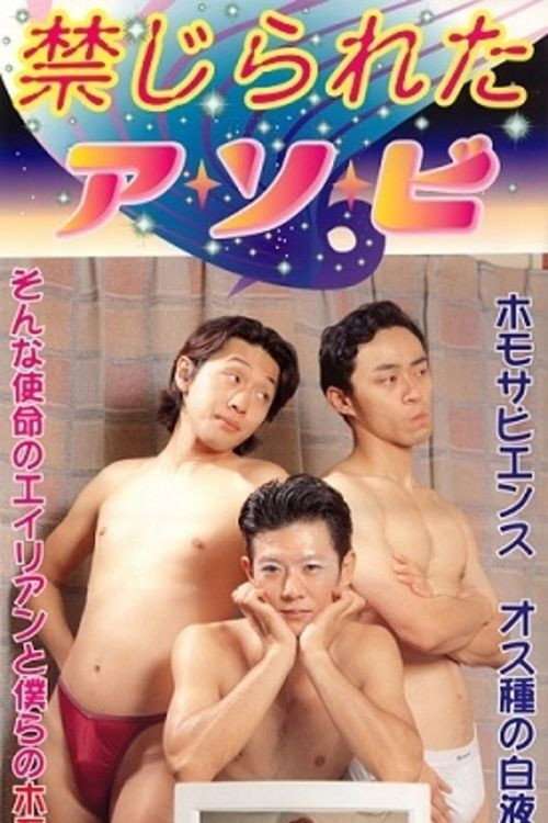 Forbidden Games poster