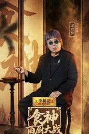 梁经伦