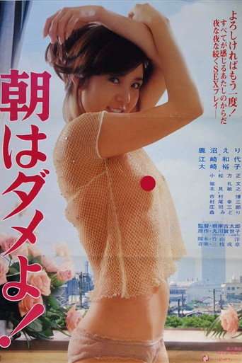 Never in the Morning! poster