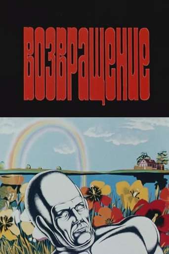 The Return poster
