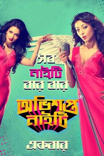 Obhishopto Nighty poster