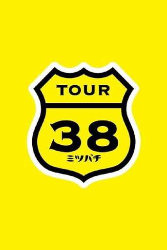 SAKAMOTO MAAYA COUNTDOWN LIVE 2012→2013 ~TOUR"Mitsubachi"FINAL~ poster