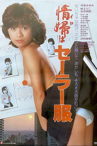 My Girlfriend Wears an Uniform poster