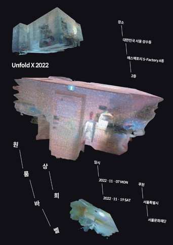 Oneroom-Babel poster