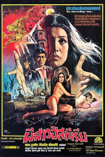 Ghost Hysteria Girl poster
