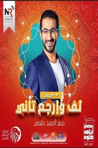 Turn around and come back again poster