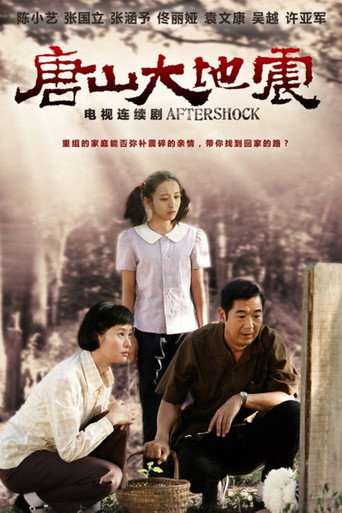 Aftershock poster