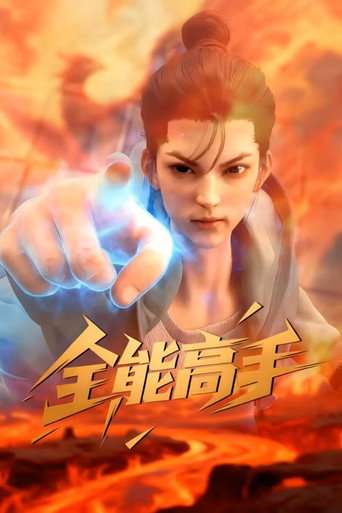 The Peak Master of The City poster