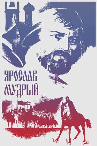 Yaroslav the Wise poster