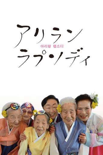 Arirang Rhapsody poster