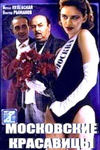 Moscow Beauties poster