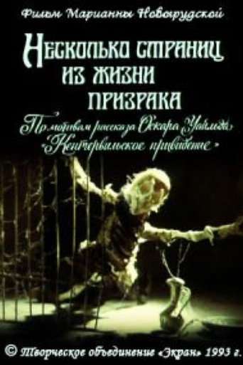 A Few Pages From the Life of a Ghost poster
