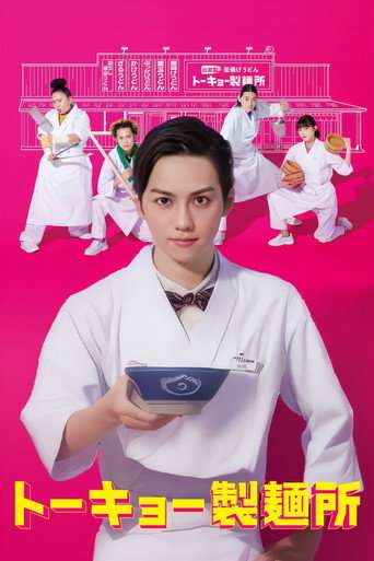 Tokyo Noodle Factory poster