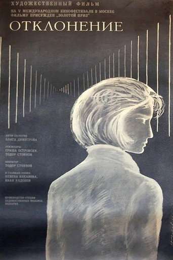 Detour poster