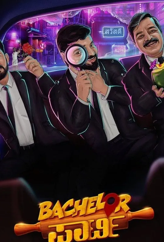 Bachelor Party trailer