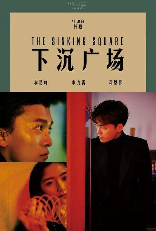 The Sinking Square trailer