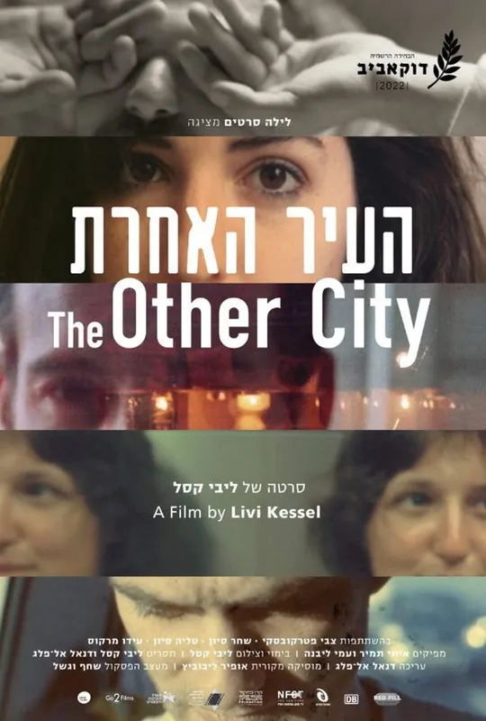 The other city trailer